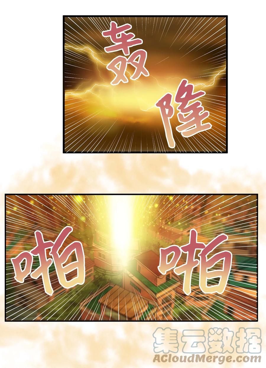 069 最后的告白-第68话