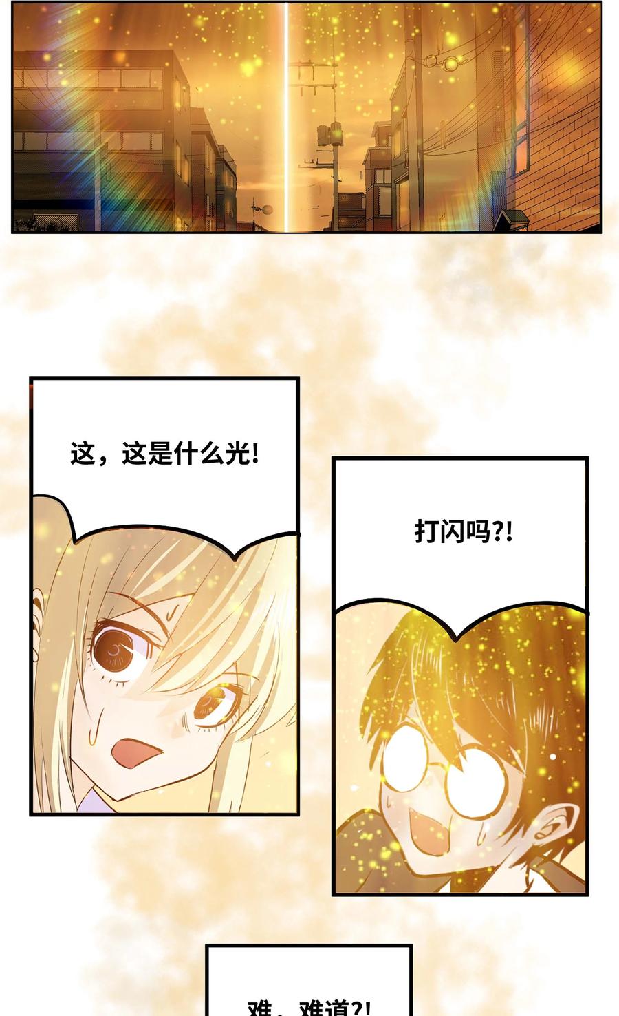 069 最后的告白-第68话