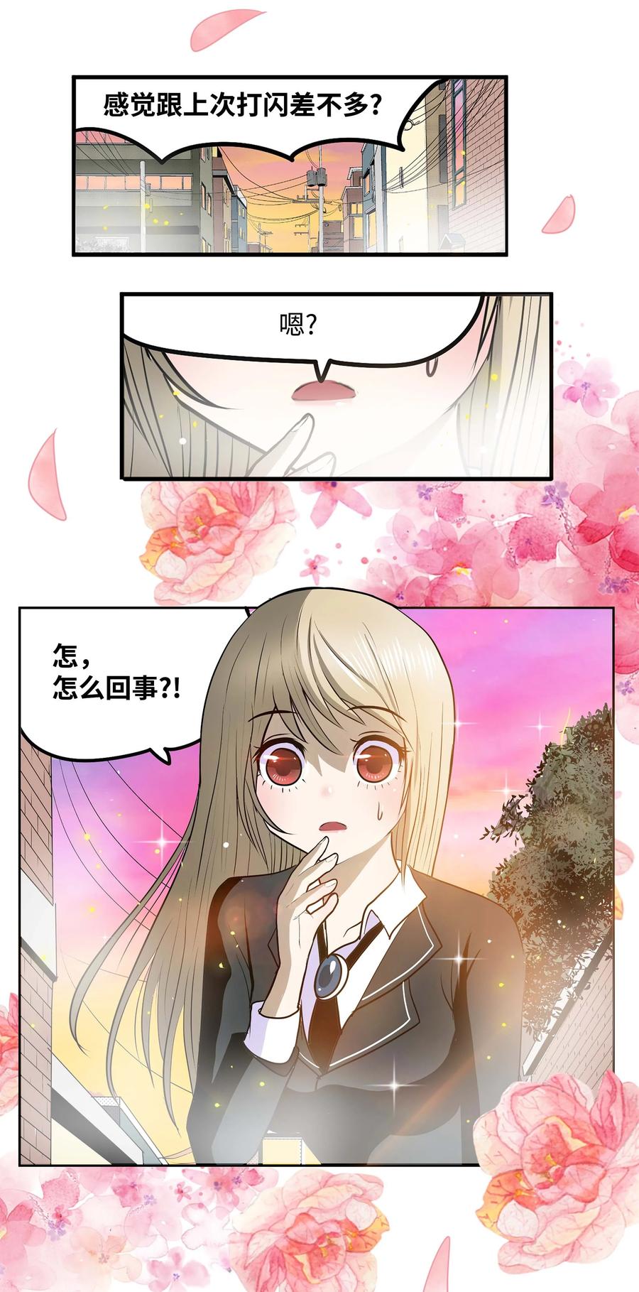 069 最后的告白-第68话