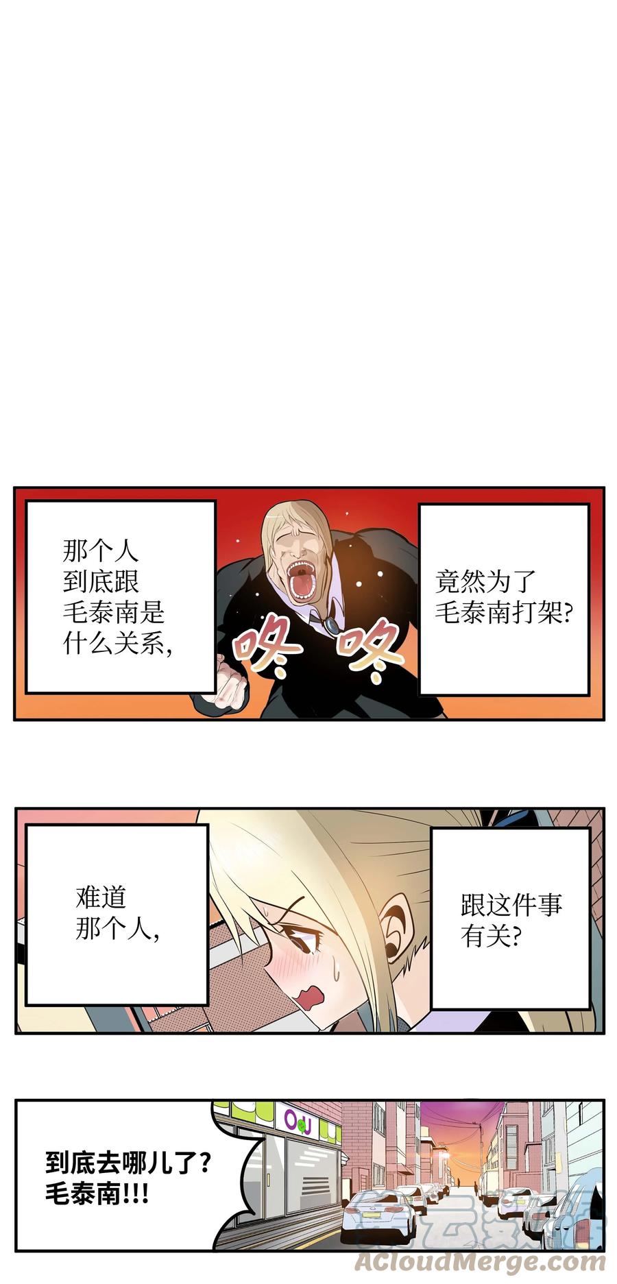 069 最后的告白-第68话