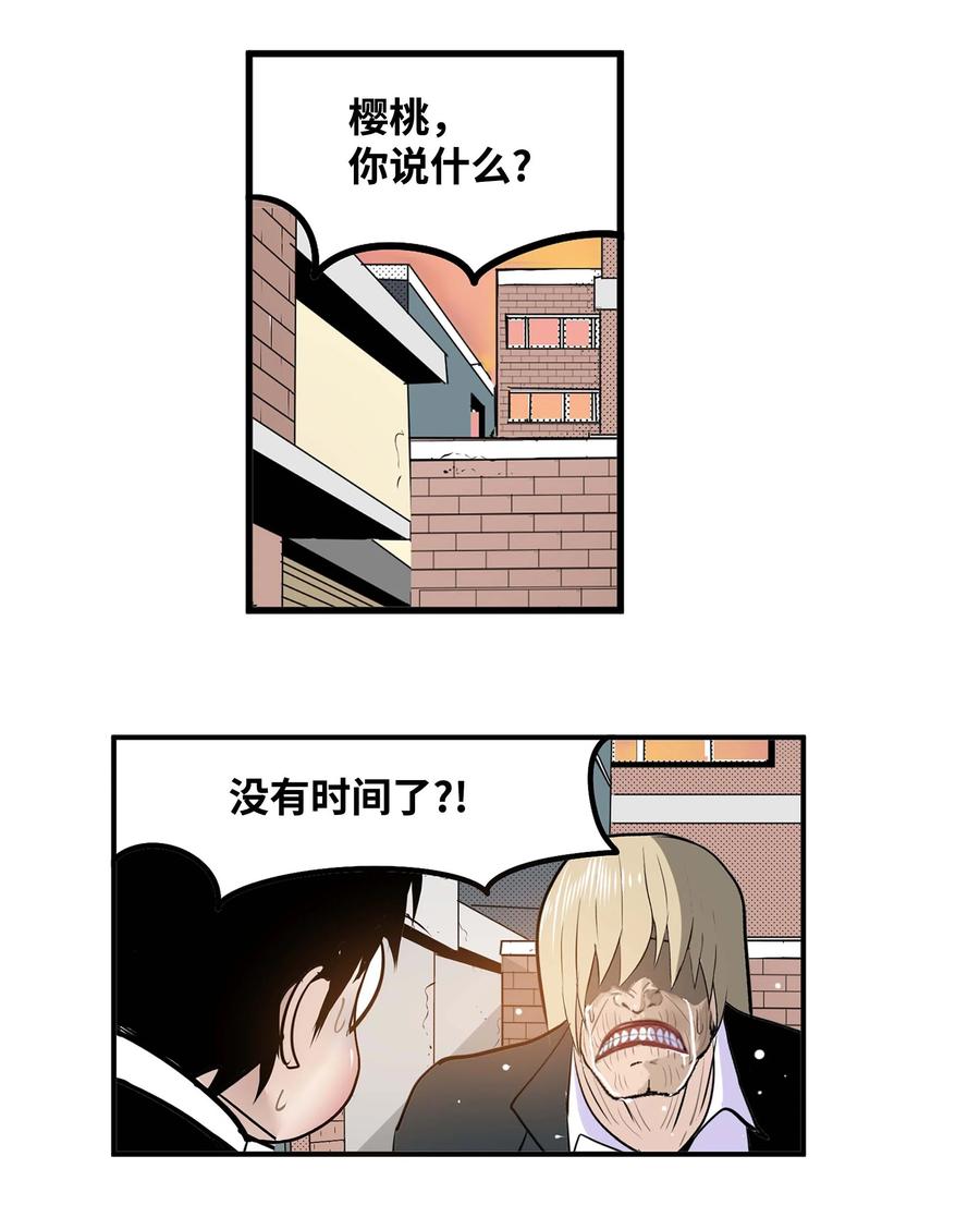 069 最后的告白-第68话