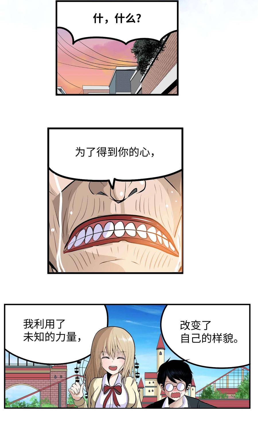 069 最后的告白-第68话