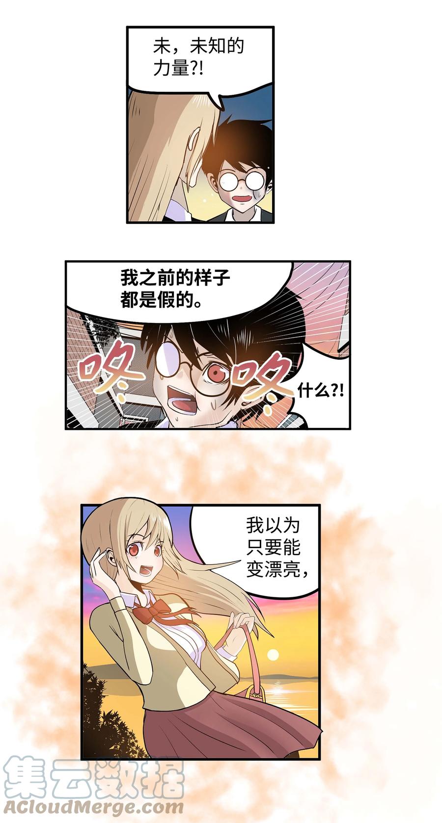 069 最后的告白-第68话