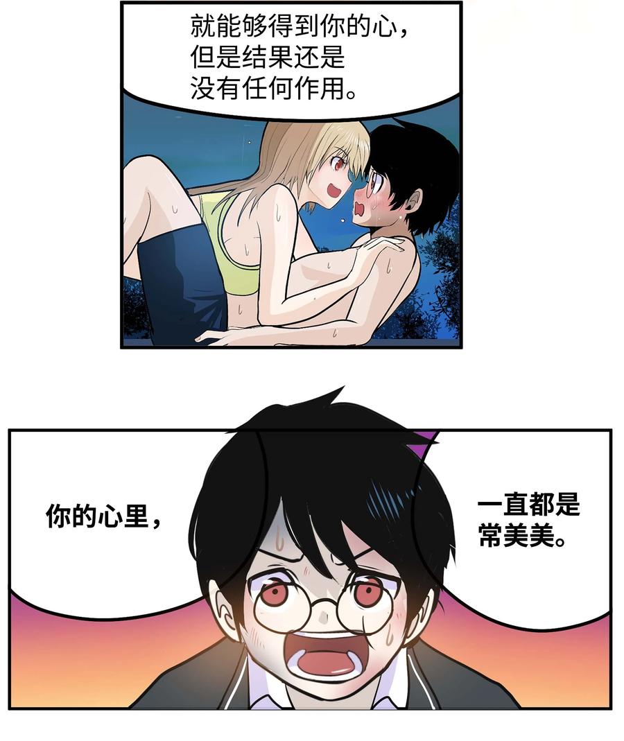069 最后的告白-第68话