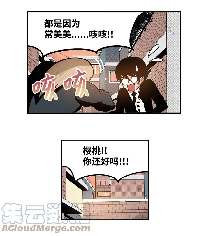 069 最后的告白-第68话