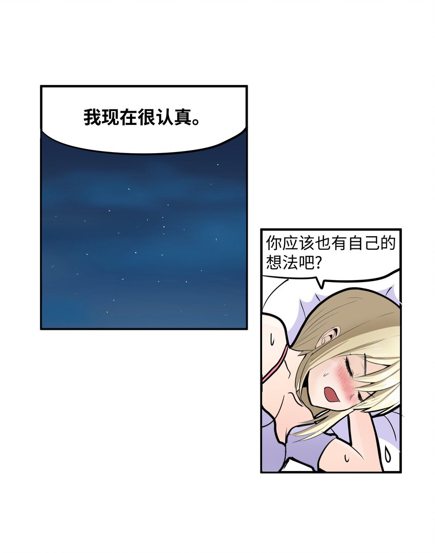 008 校园生活-第8话