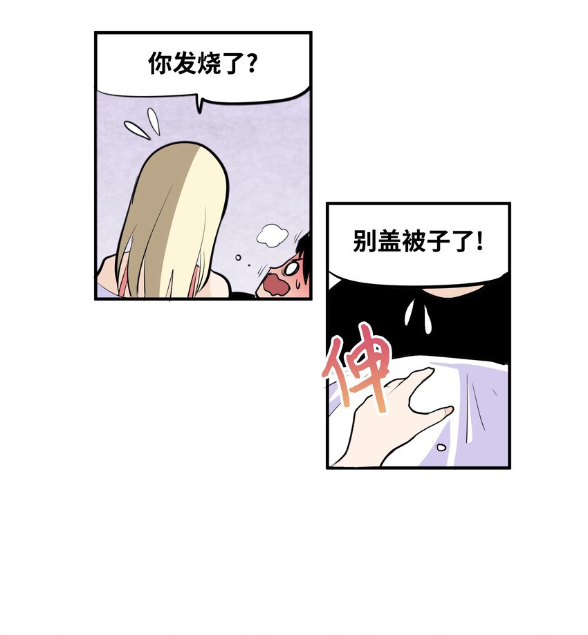 008 校园生活-第8话