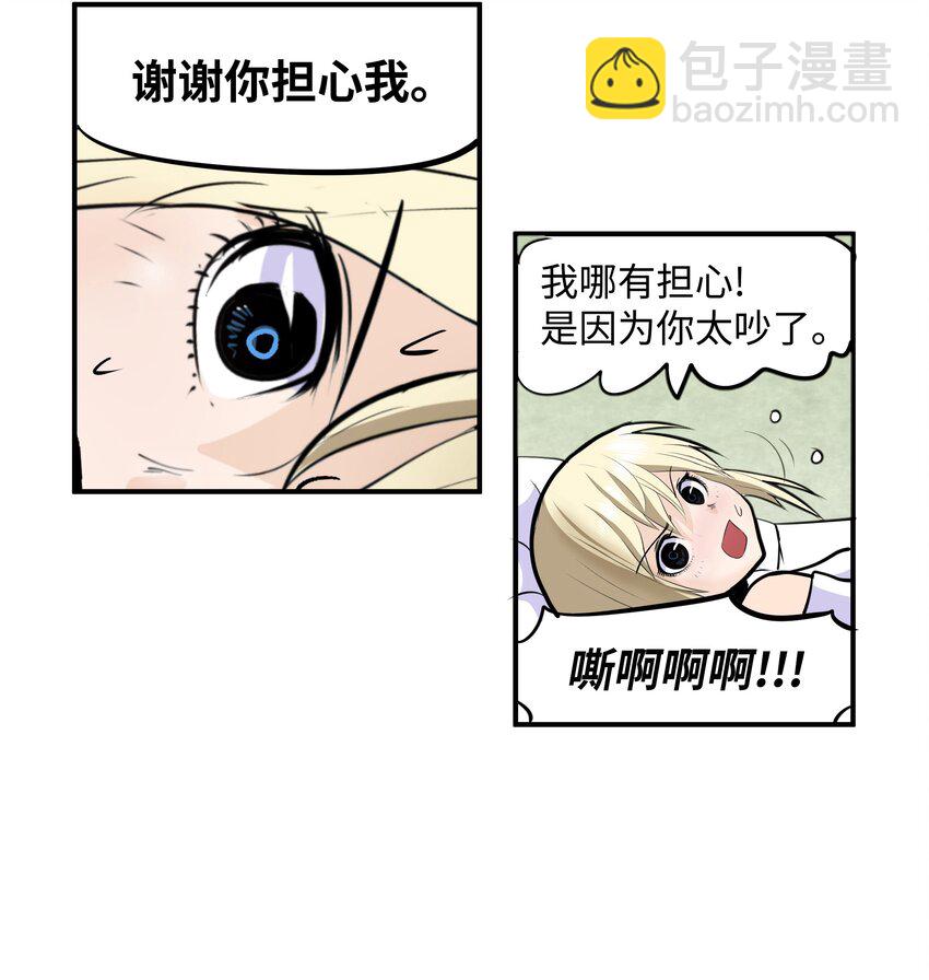 008 校园生活-第8话