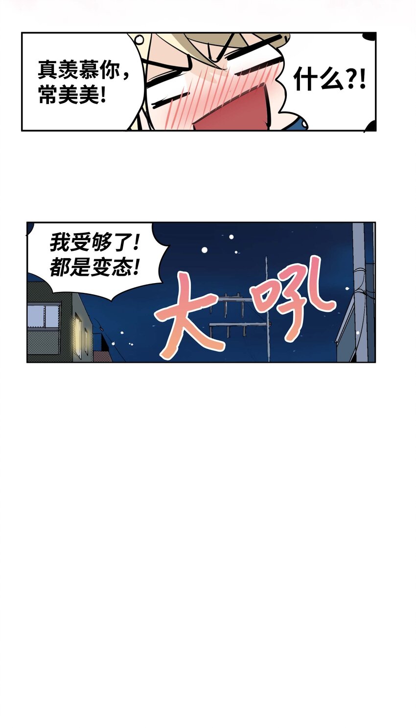 008 校园生活-第8话