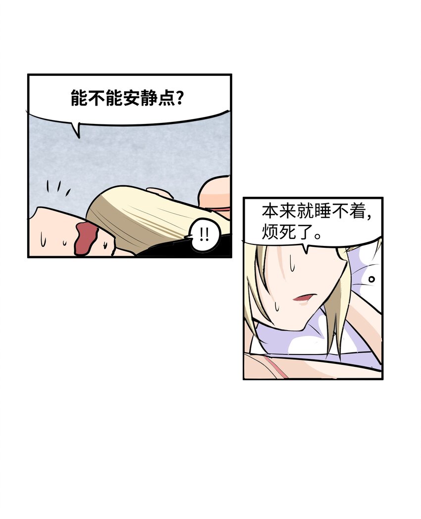 008 校园生活-第8话