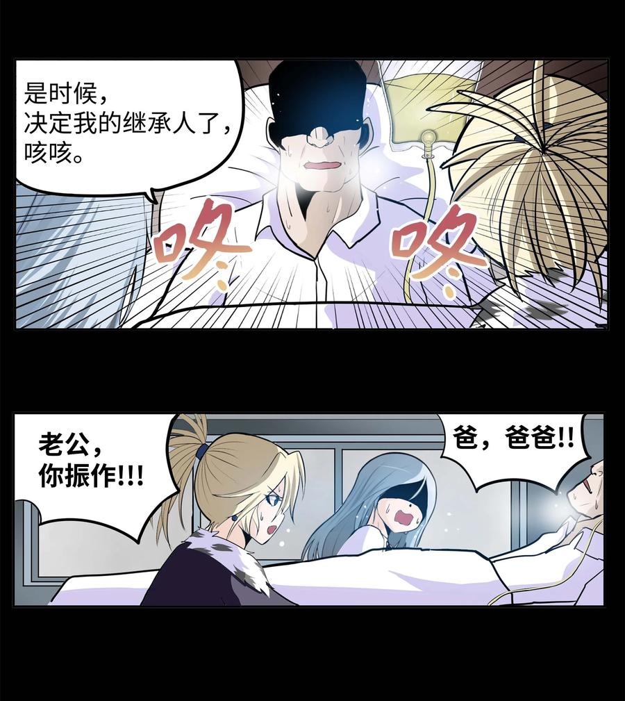 071 有人！-第70话