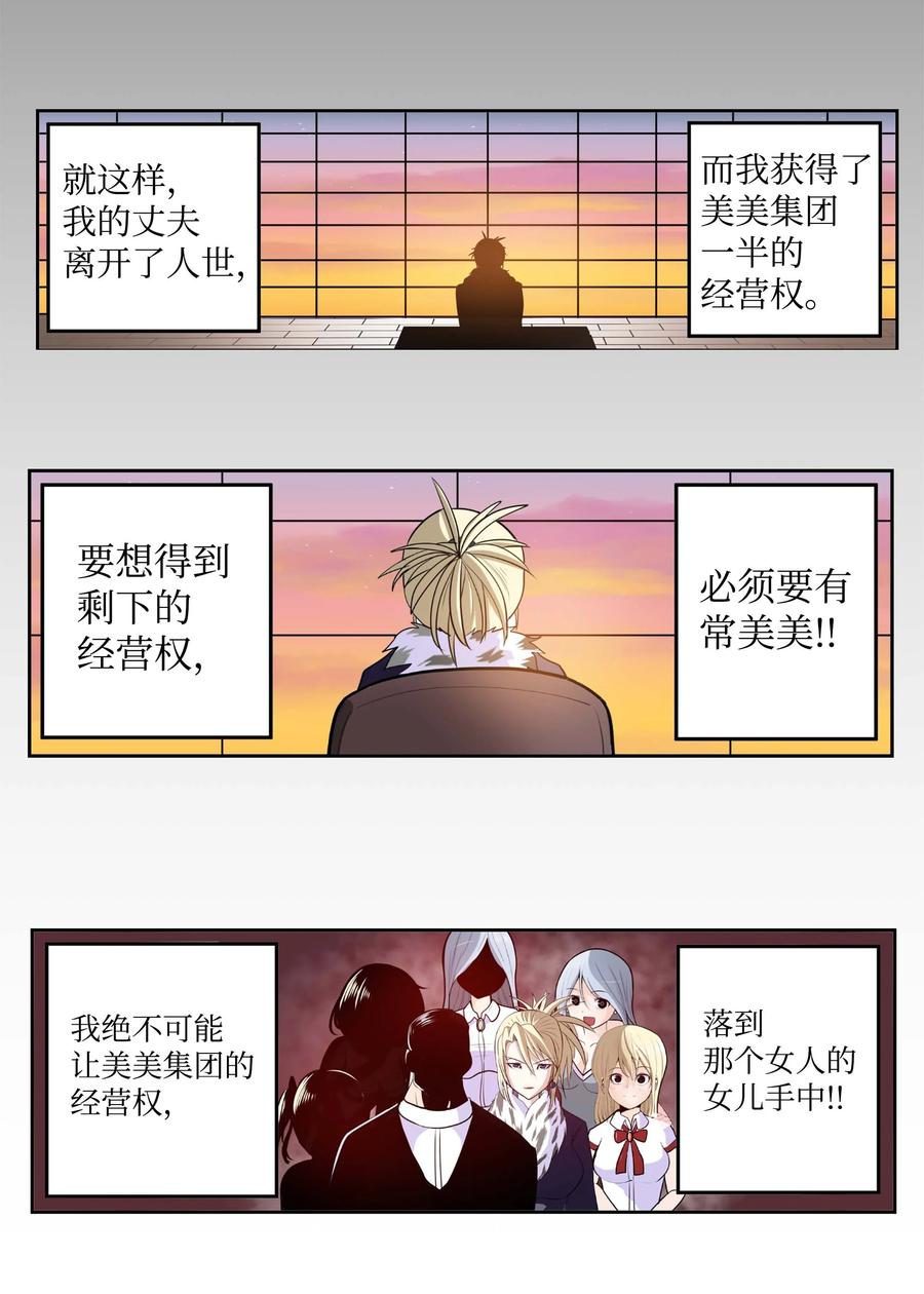 071 有人！-第70话