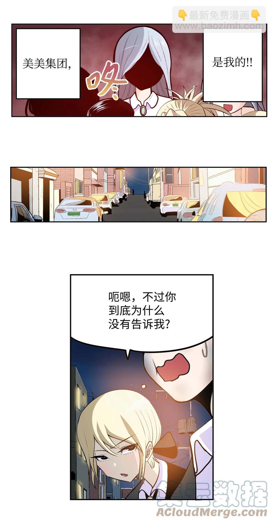 071 有人！-第70话