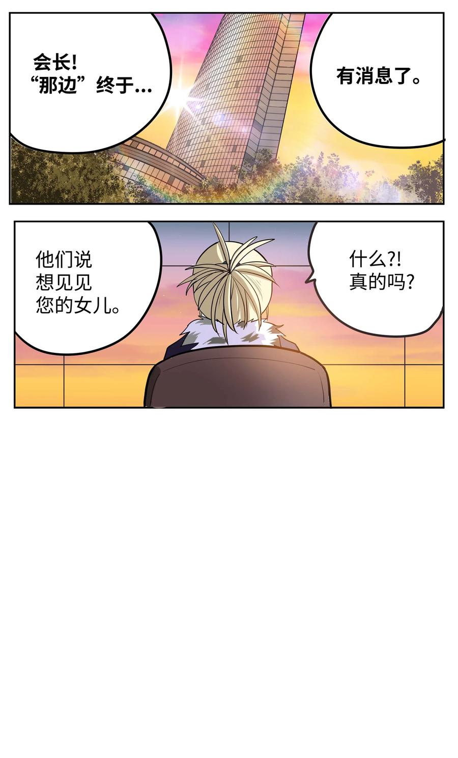 071 有人！-第70话