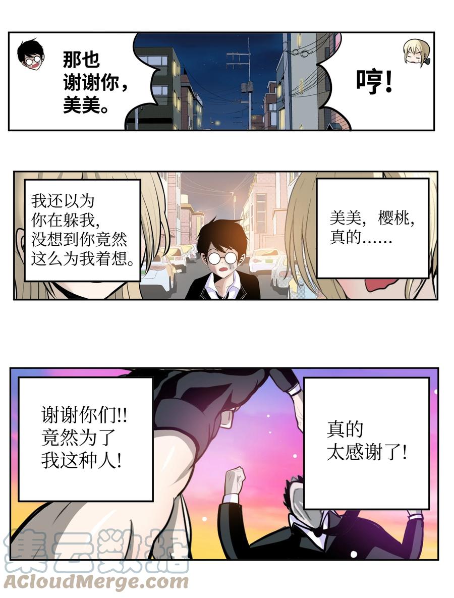 071 有人！-第70话