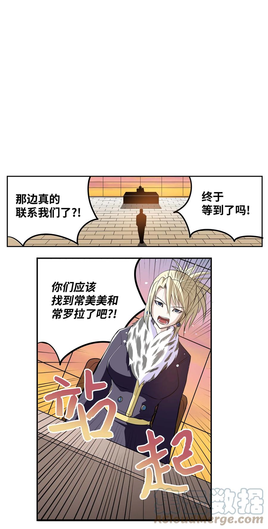 071 有人！-第70话