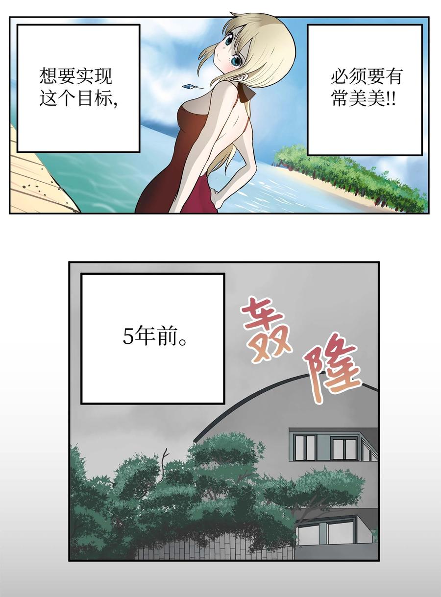 071 有人！-第70话