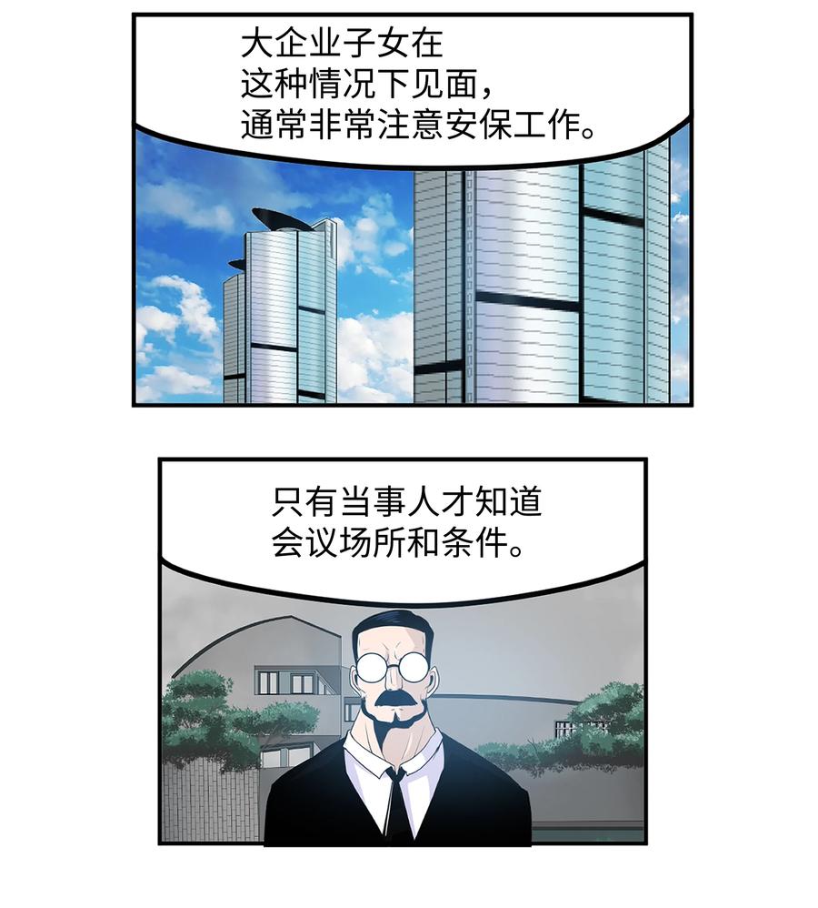 073 我们的条件-第72话