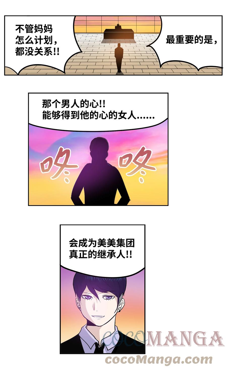 073 我们的条件-第72话
