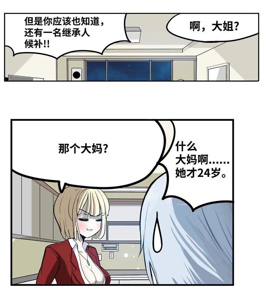 073 我们的条件-第72话