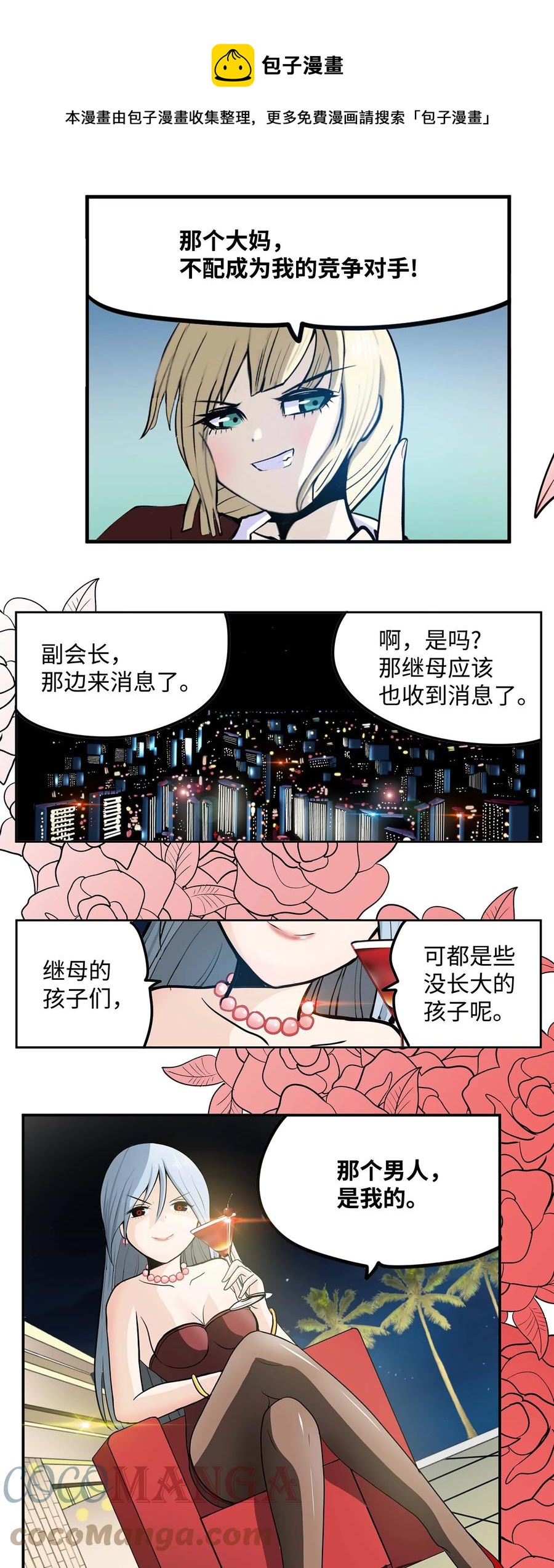 073 我们的条件-第72话