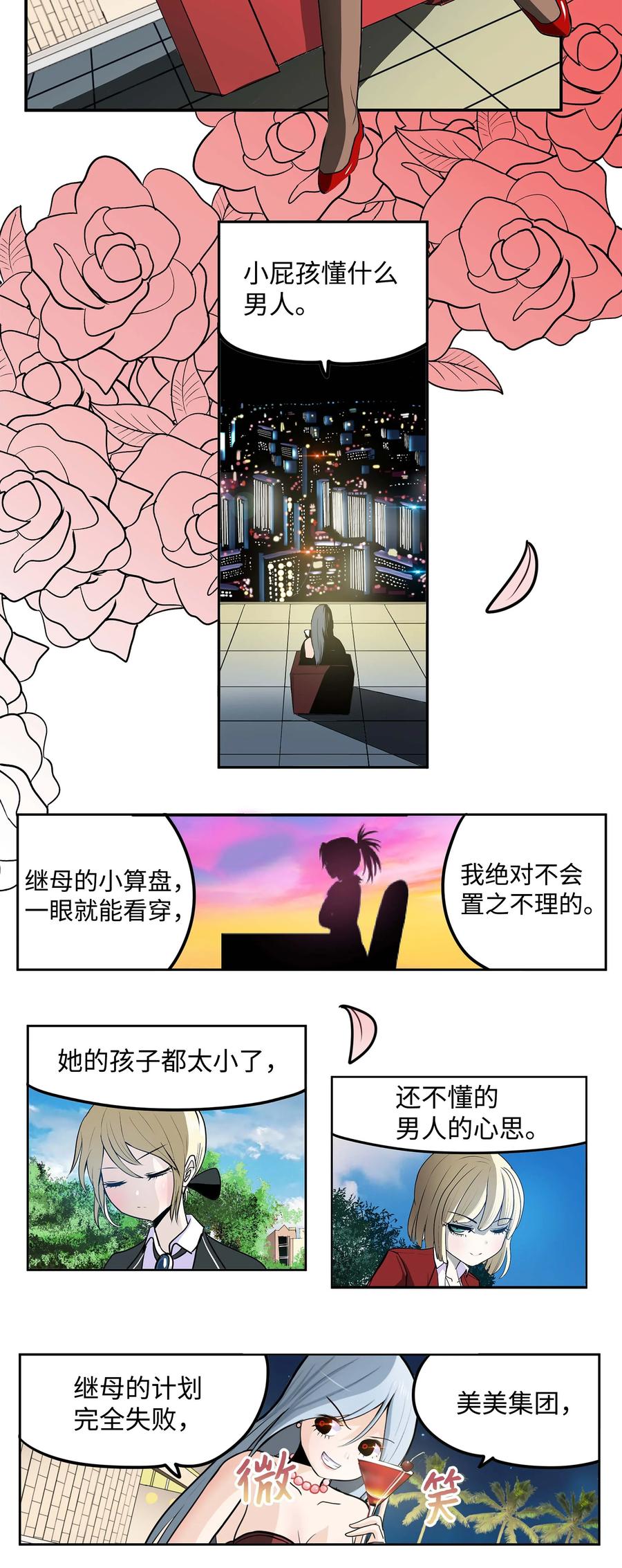 073 我们的条件-第72话