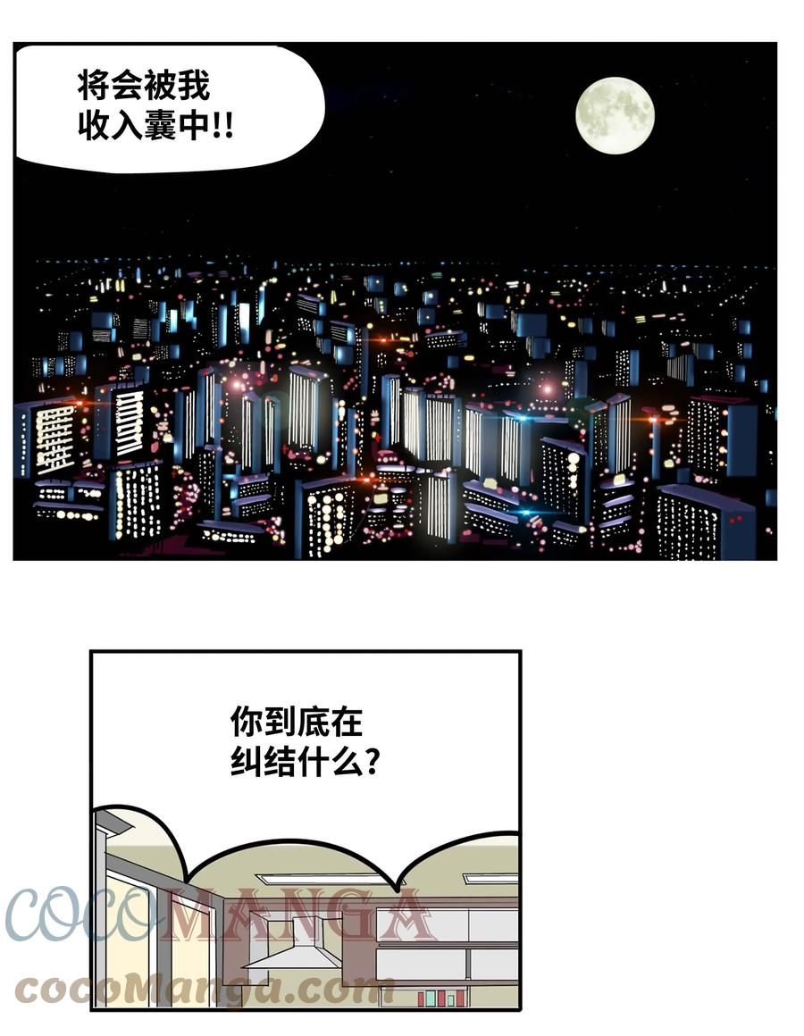 073 我们的条件-第72话
