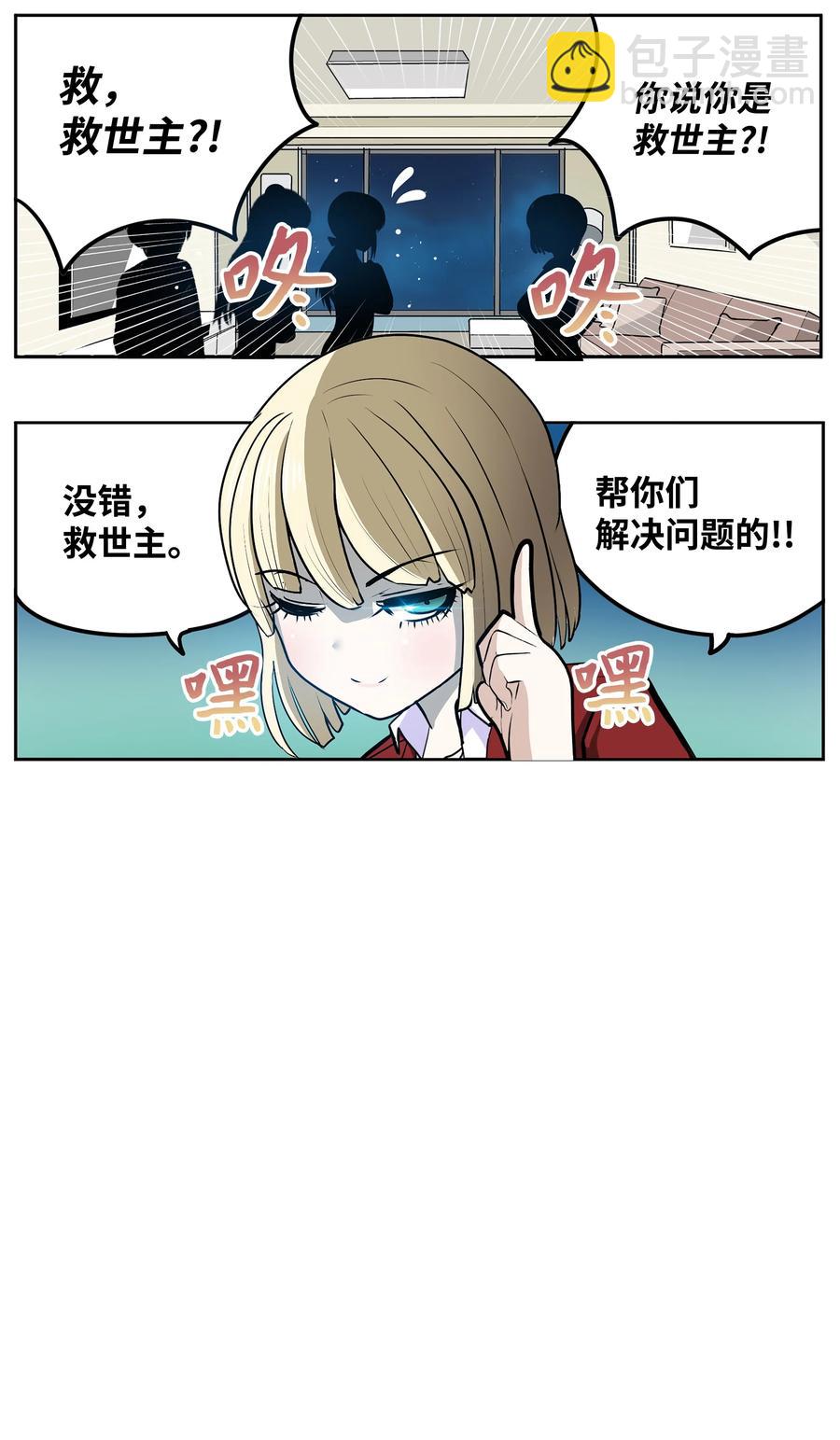 073 我们的条件-第72话