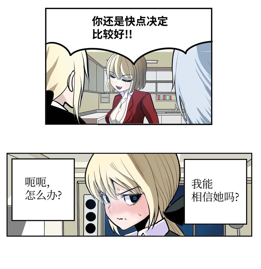 073 我们的条件-第72话