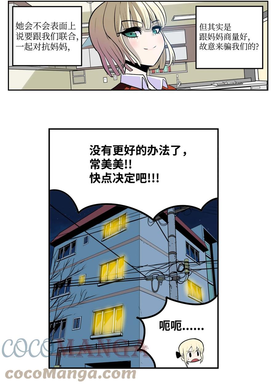 073 我们的条件-第72话