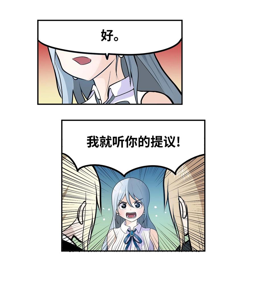 073 我们的条件-第72话