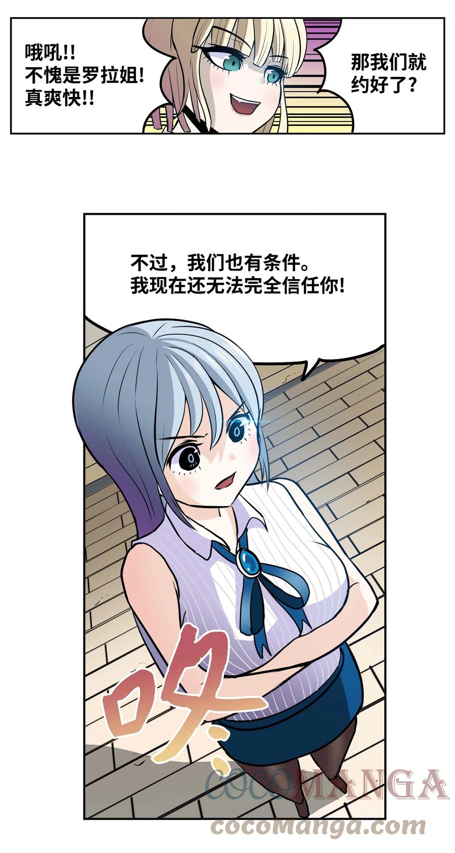 073 我们的条件-第72话