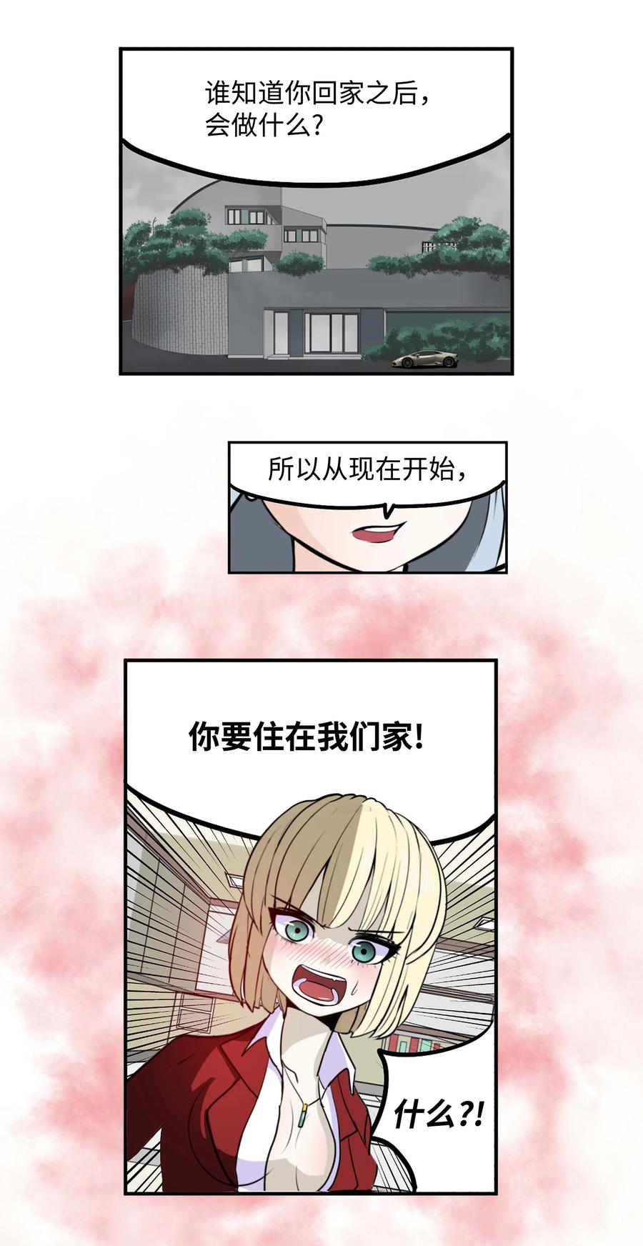 073 我们的条件-第72话