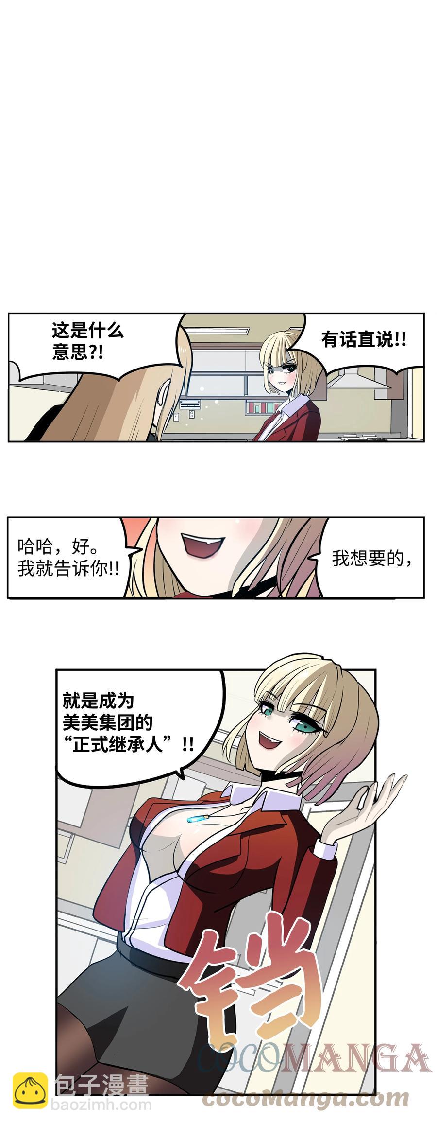 073 我们的条件-第72话