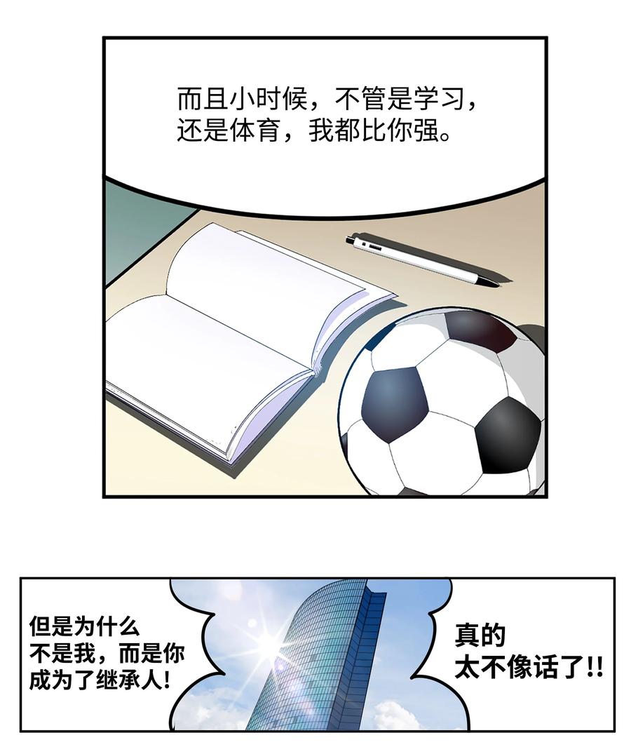 073 我们的条件-第72话