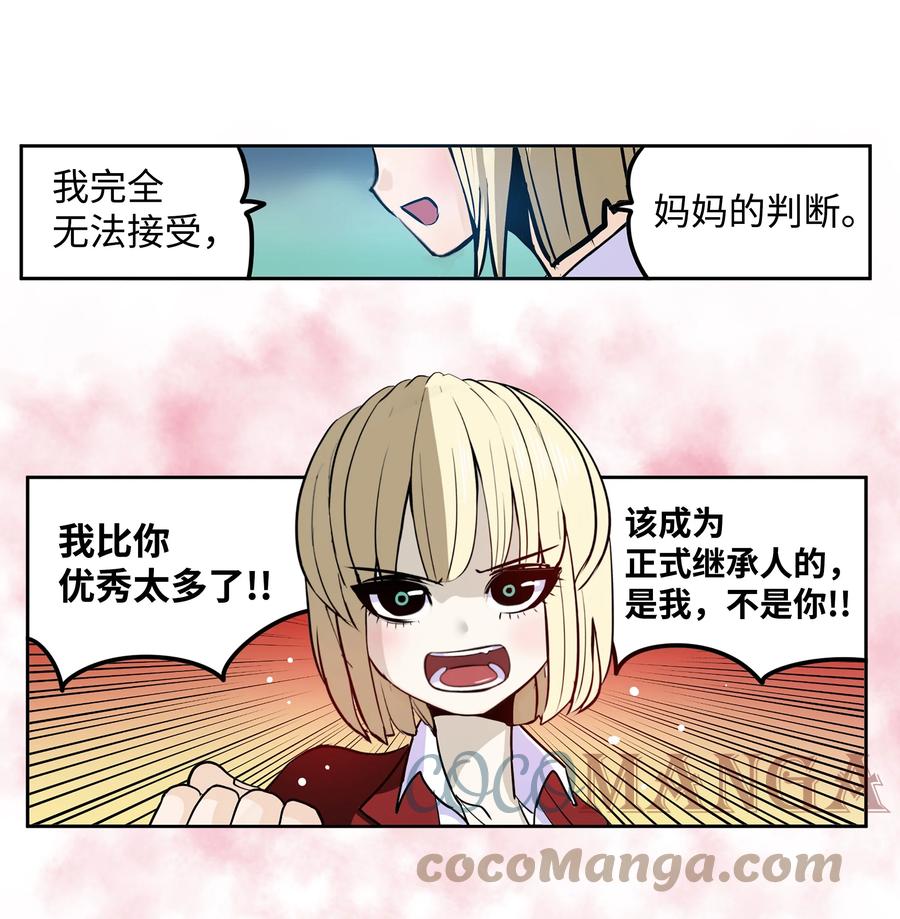 073 我们的条件-第72话