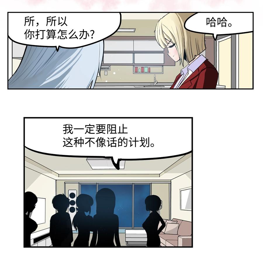 073 我们的条件-第72话