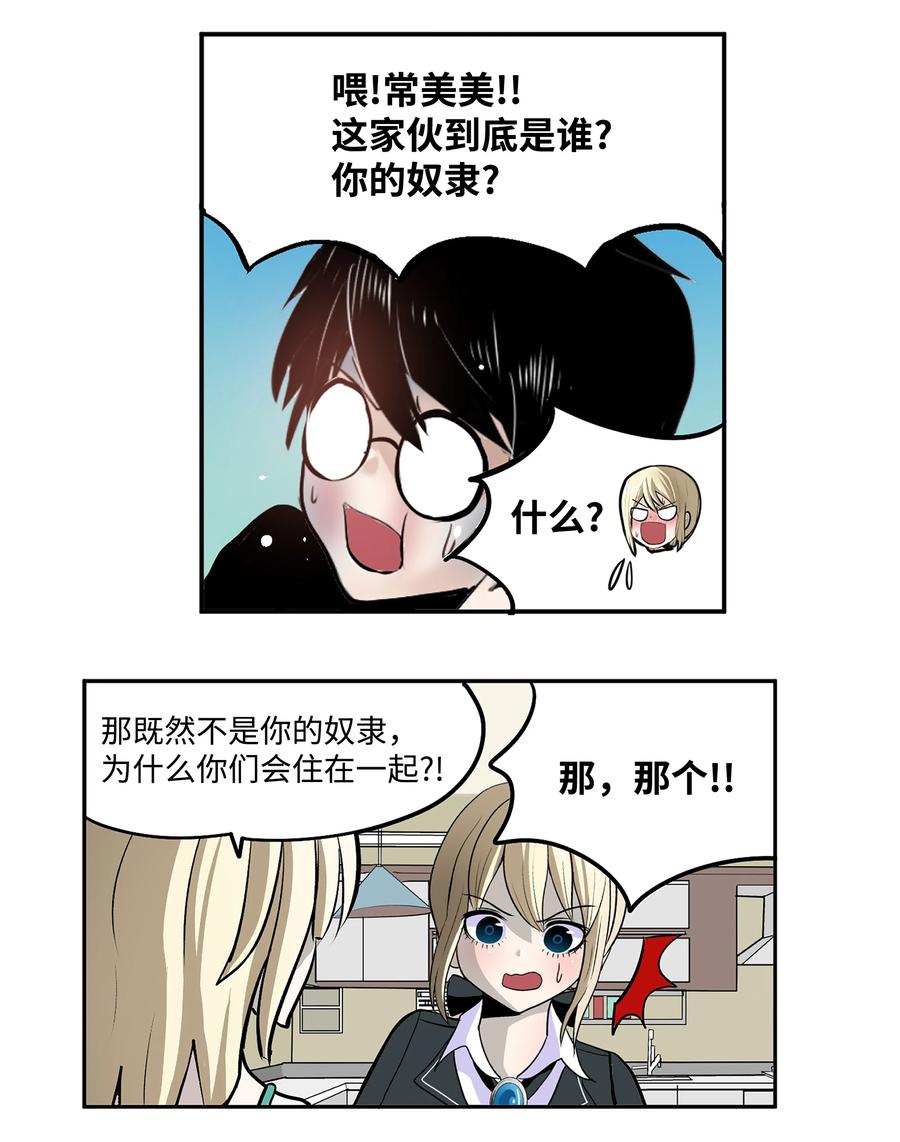 075 你要负责！-第74话