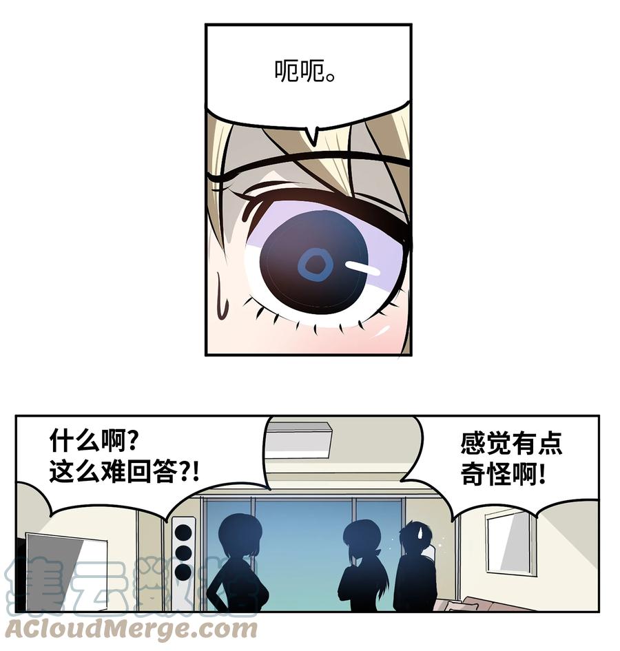 075 你要负责！-第74话