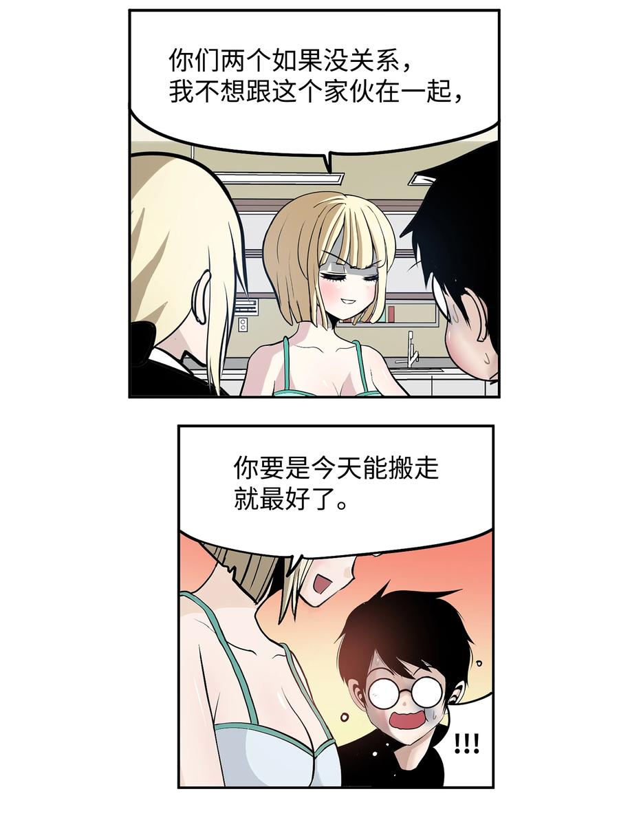075 你要负责！-第74话