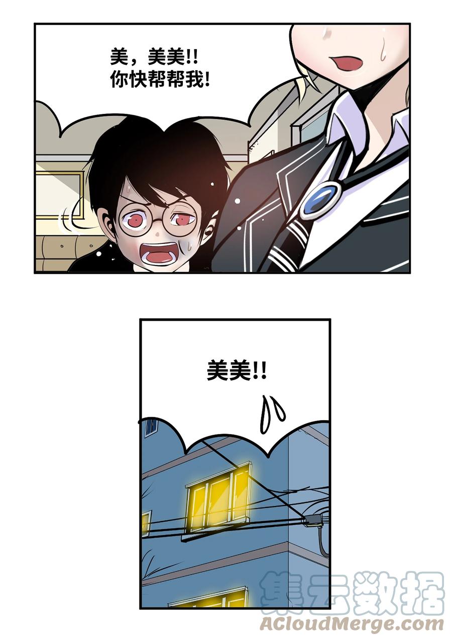 075 你要负责！-第74话
