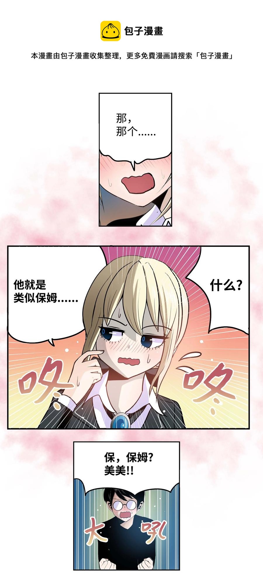 075 你要负责！-第74话