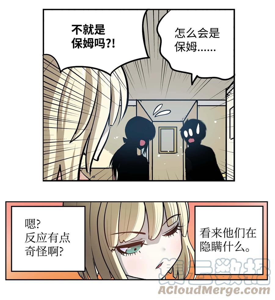 075 你要负责！-第74话