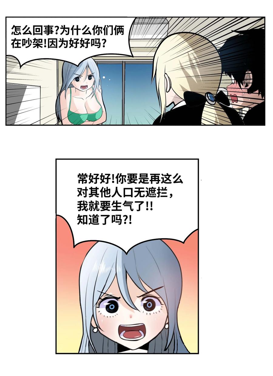 075 你要负责！-第74话