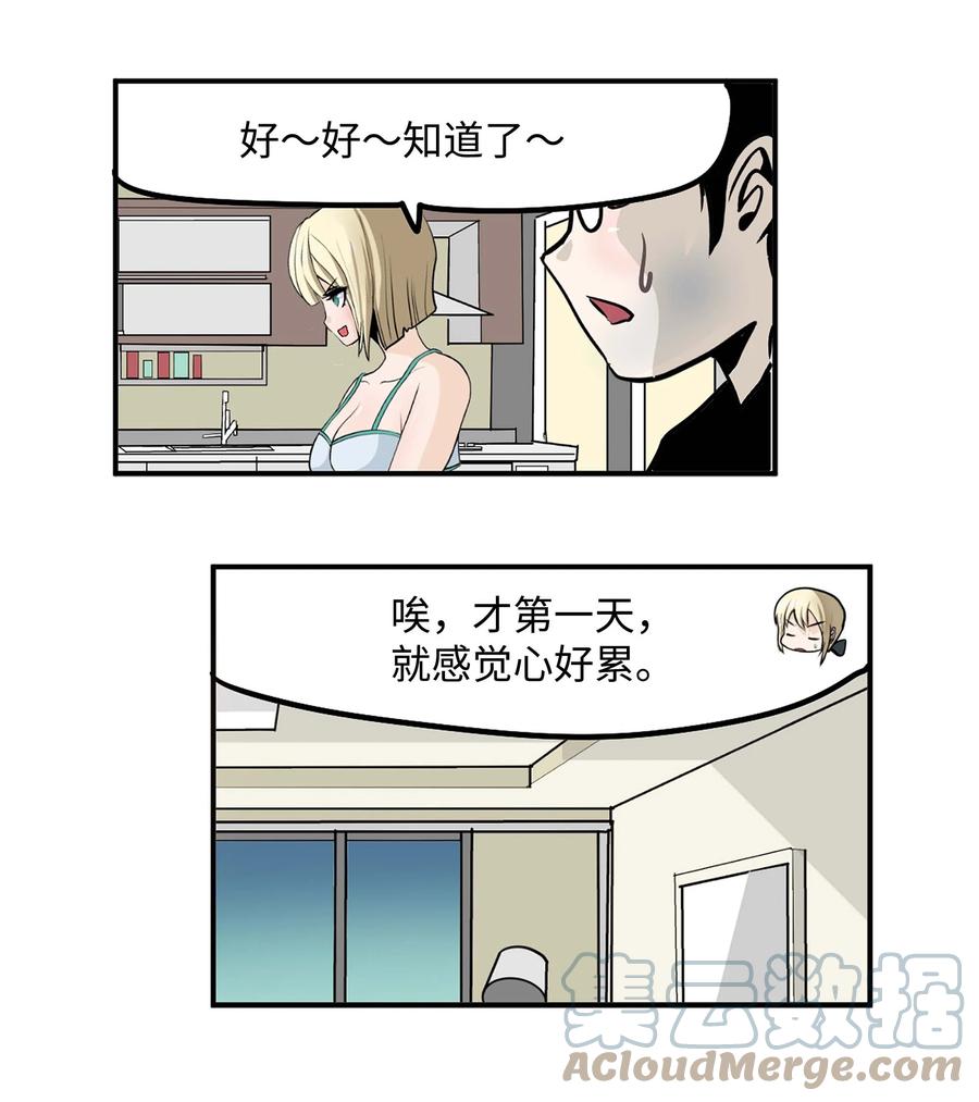 075 你要负责！-第74话