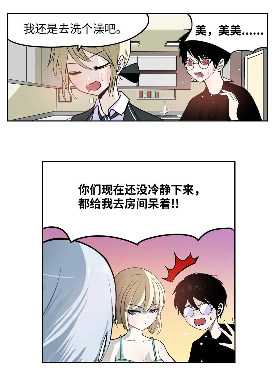 075 你要负责！-第74话