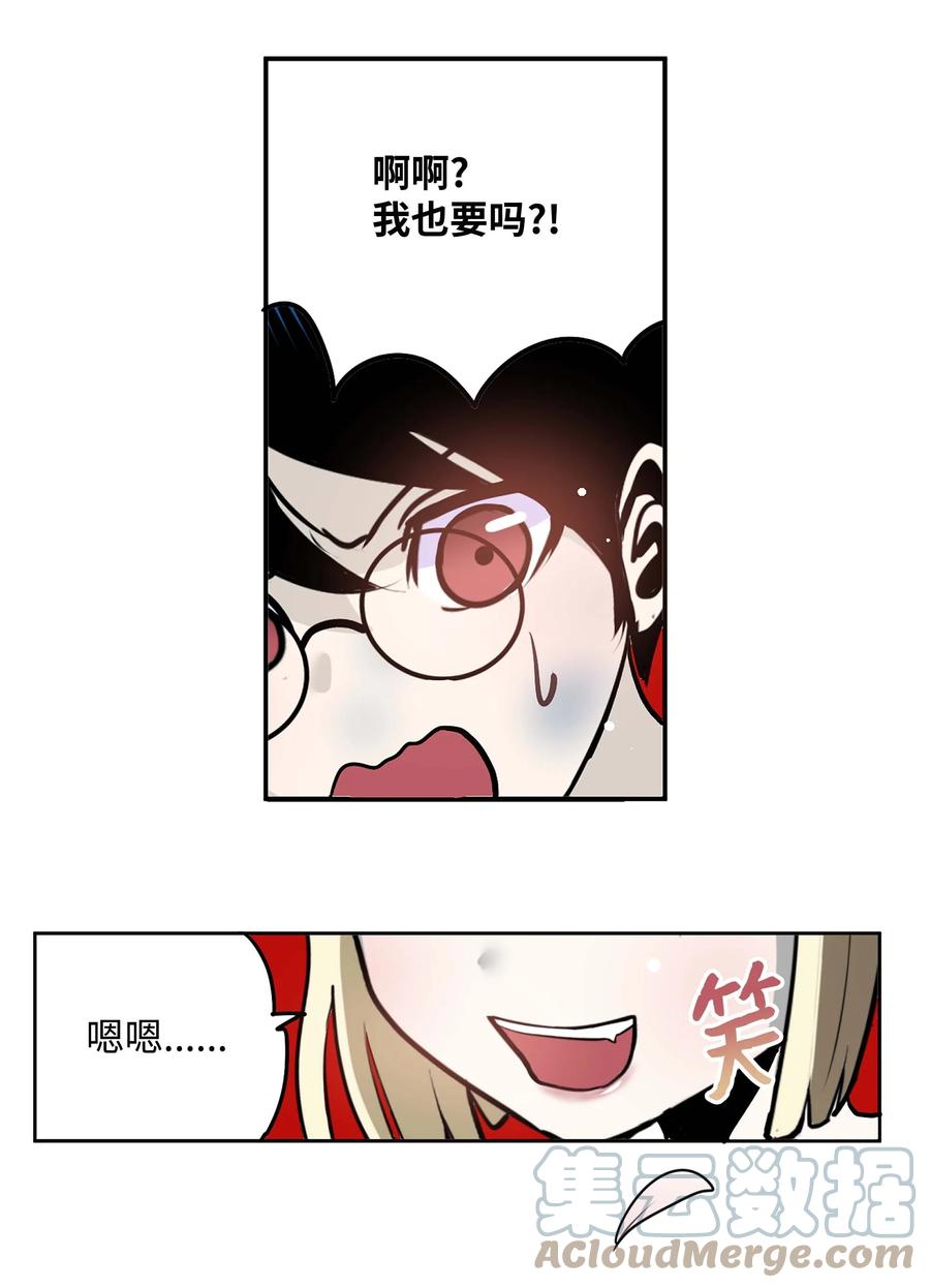 075 你要负责！-第74话