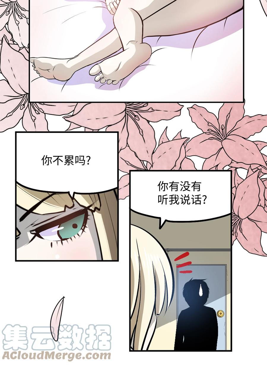 075 你要负责！-第74话