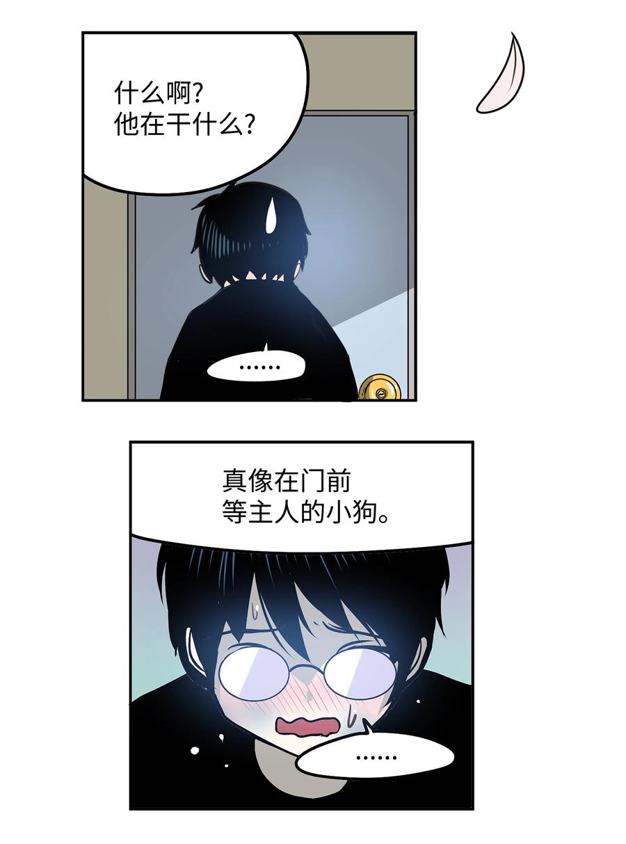 075 你要负责！-第74话