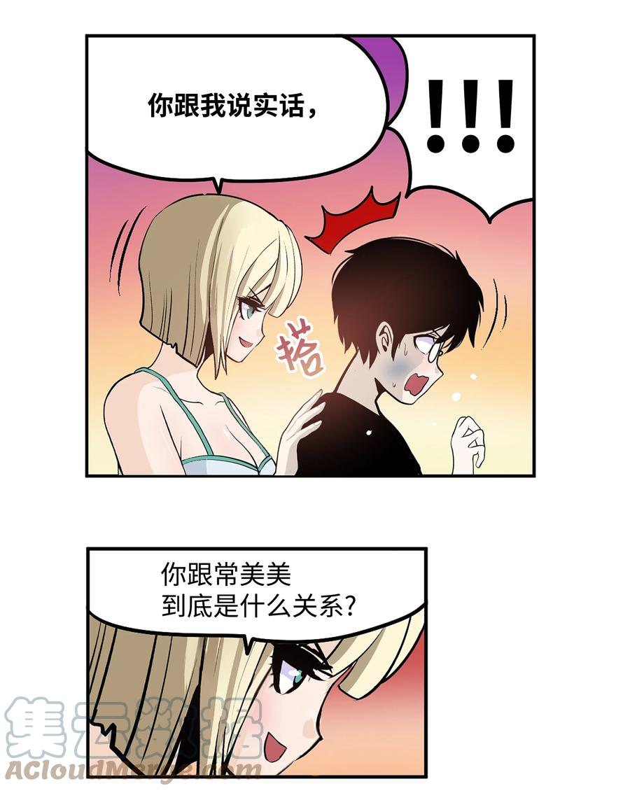 075 你要负责！-第74话